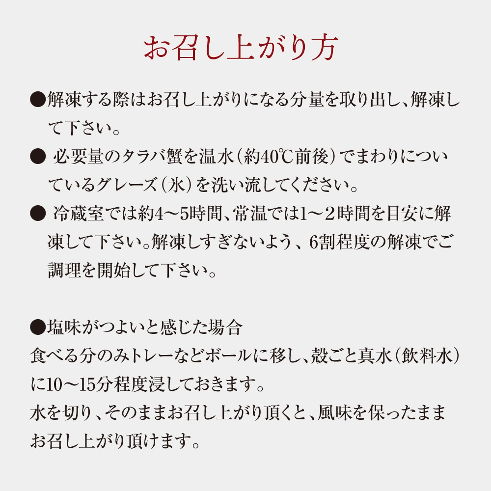 ボイルタラバガニ 1肩入