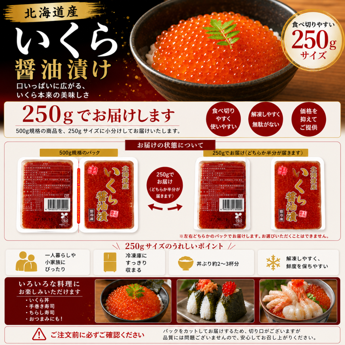 北海道産 天然鮭いくら醤油漬け