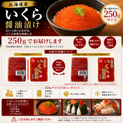 北海道産 天然鮭いくら醤油漬け