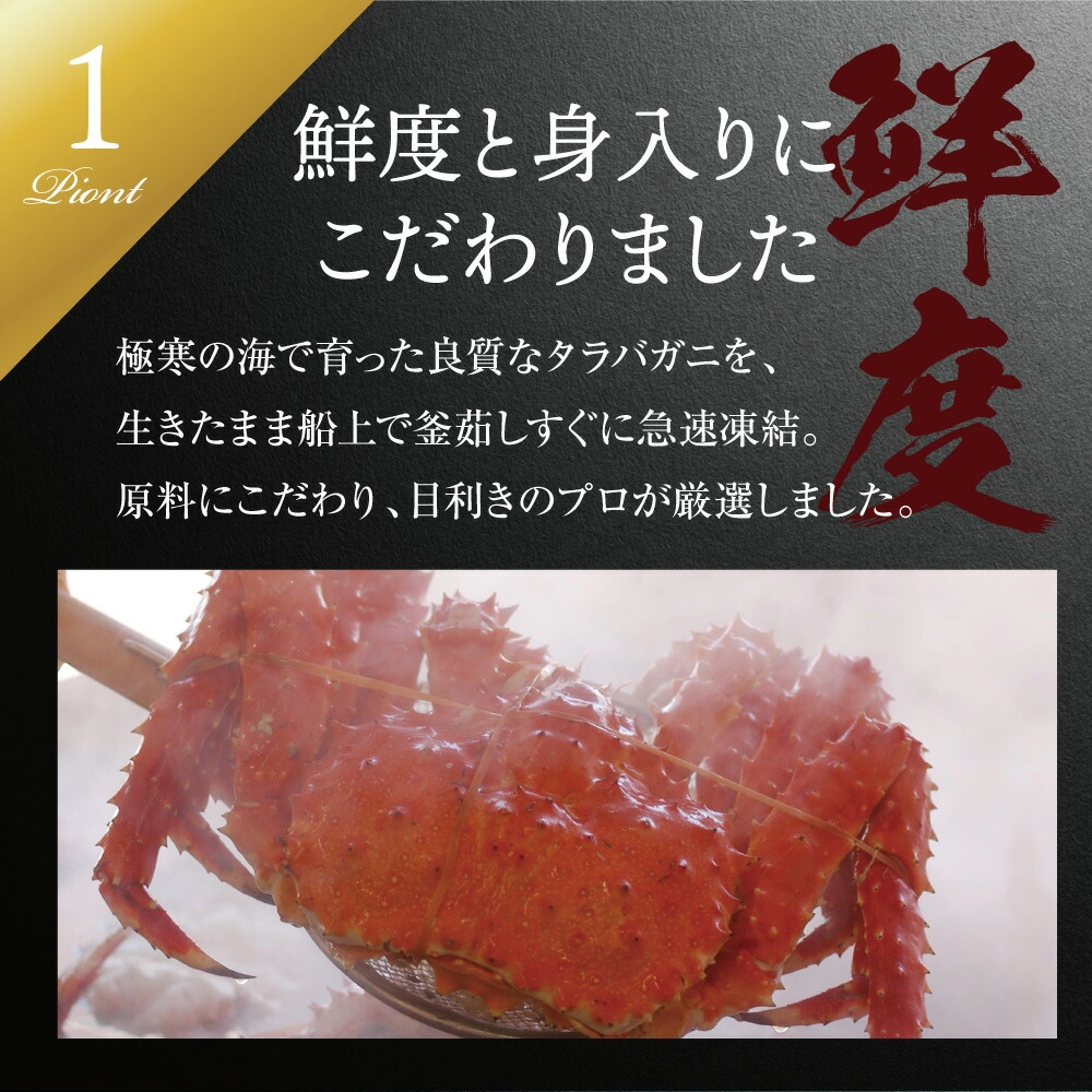 ボイルタラバガニ 1肩入