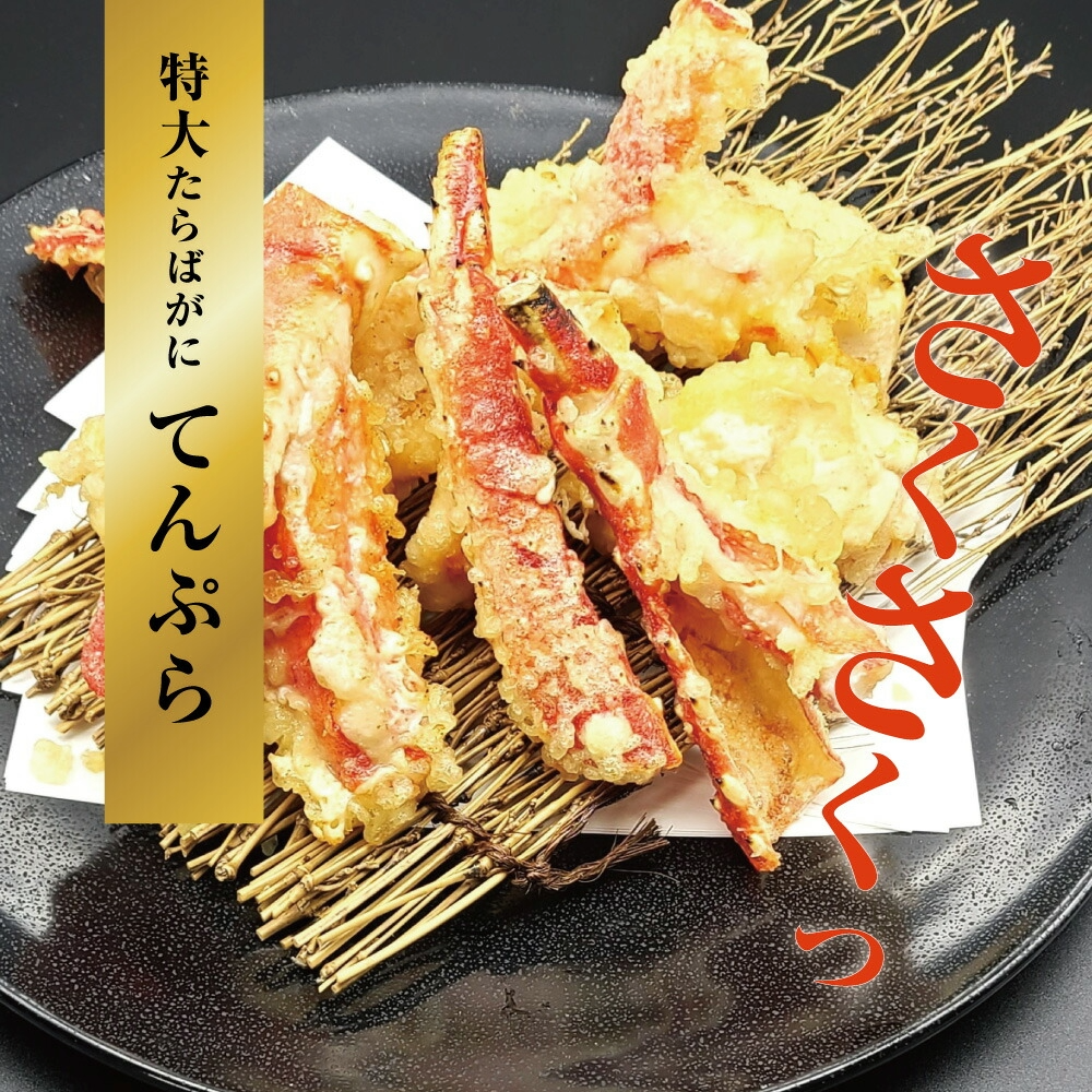 ボイルタラバガニ 1肩入
