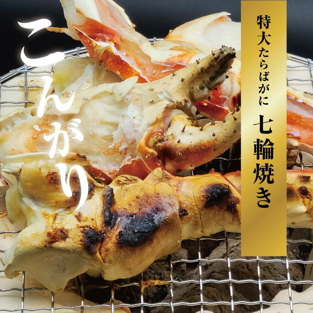 ボイルタラバガニ 1肩入