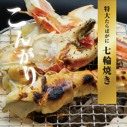 ボイルタラバガニ 1肩入