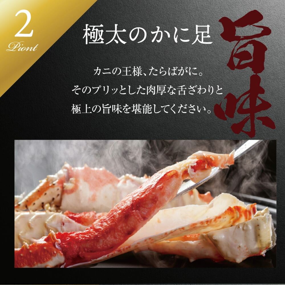 ボイルタラバガニ 1肩入