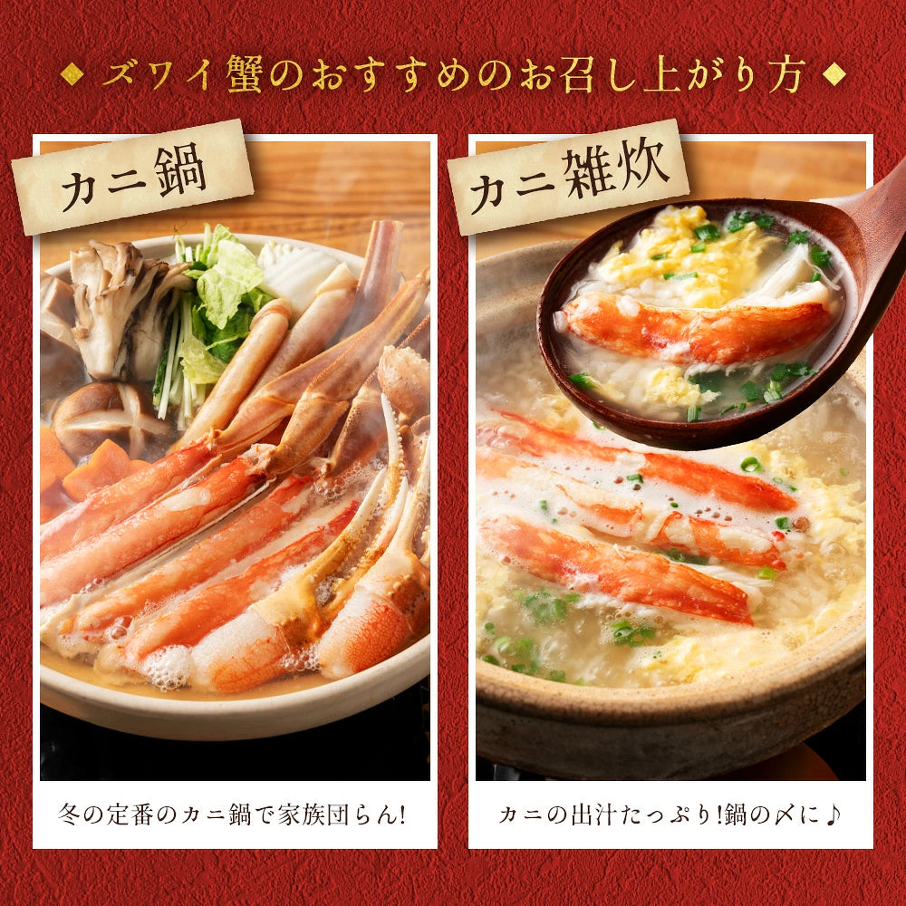 生ズワイガニ カット済み