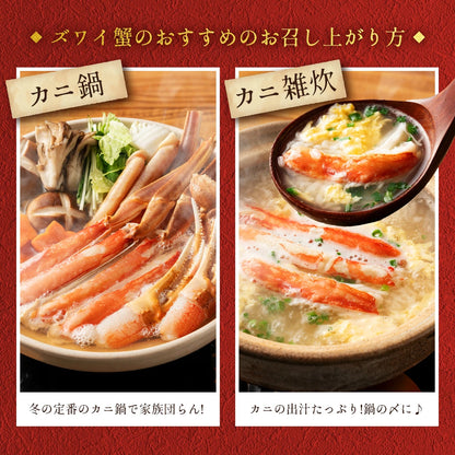 生ズワイガニ カット済み