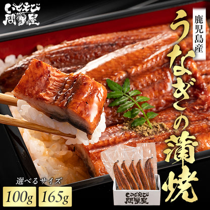 国産うなぎ蒲焼 鹿児島県産