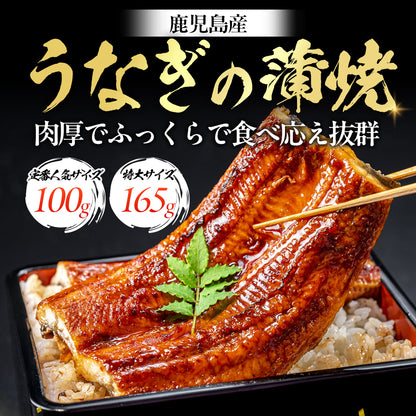 国産うなぎ蒲焼 鹿児島県産