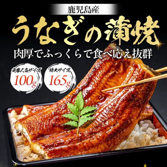 国産うなぎ蒲焼 鹿児島県産