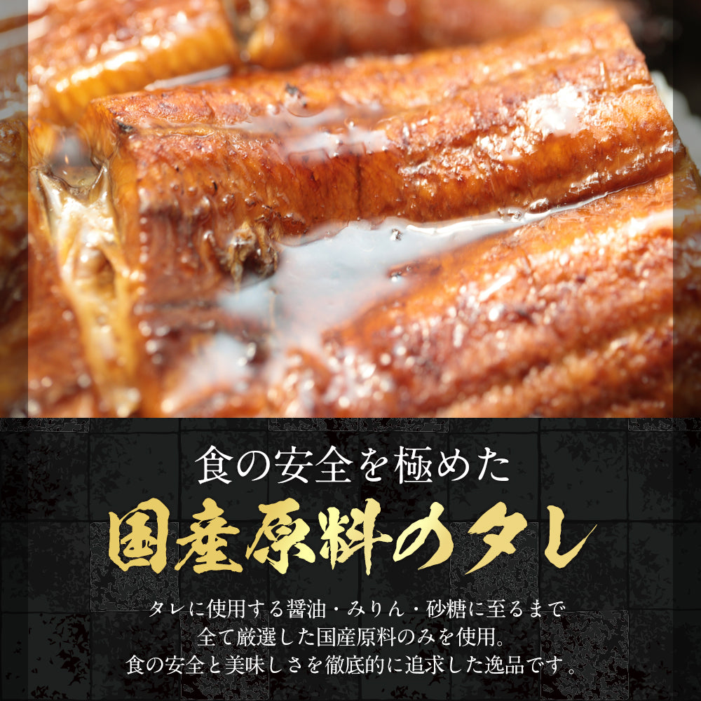 国産うなぎ蒲焼 鹿児島県産