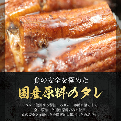 国産うなぎ蒲焼 鹿児島県産
