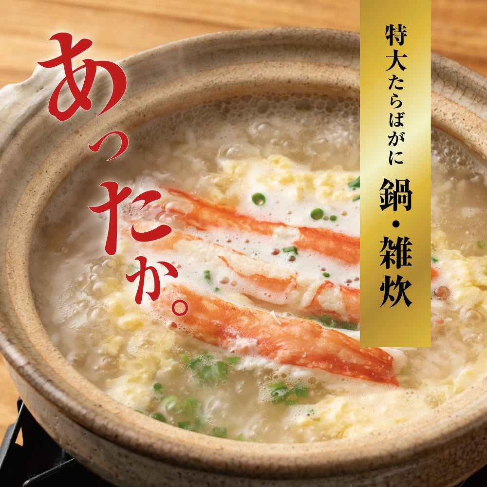 生冷凍タラバガニ 1肩 1kg