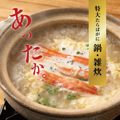 生冷凍タラバガニ 1肩 1kg