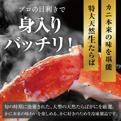 生冷凍タラバガニ 1肩 1kg