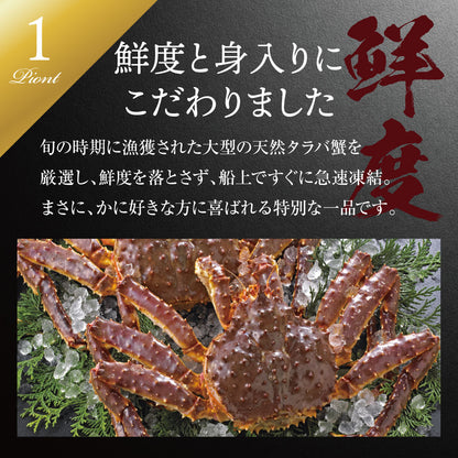 生冷凍タラバガニ 1肩 1kg