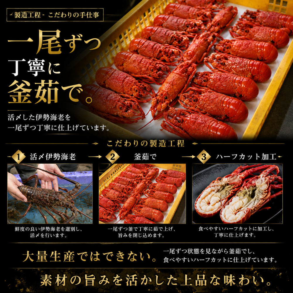 伊勢海老 ボイル ハーフカット 千葉県産 1尾 500g