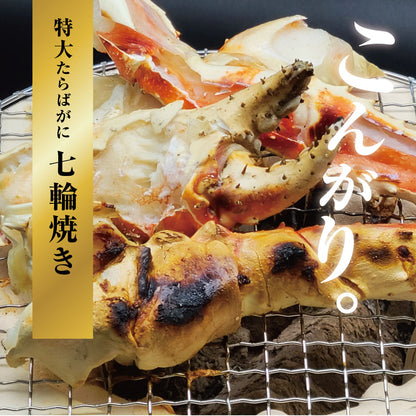 生冷凍タラバガニ 1肩 1kg