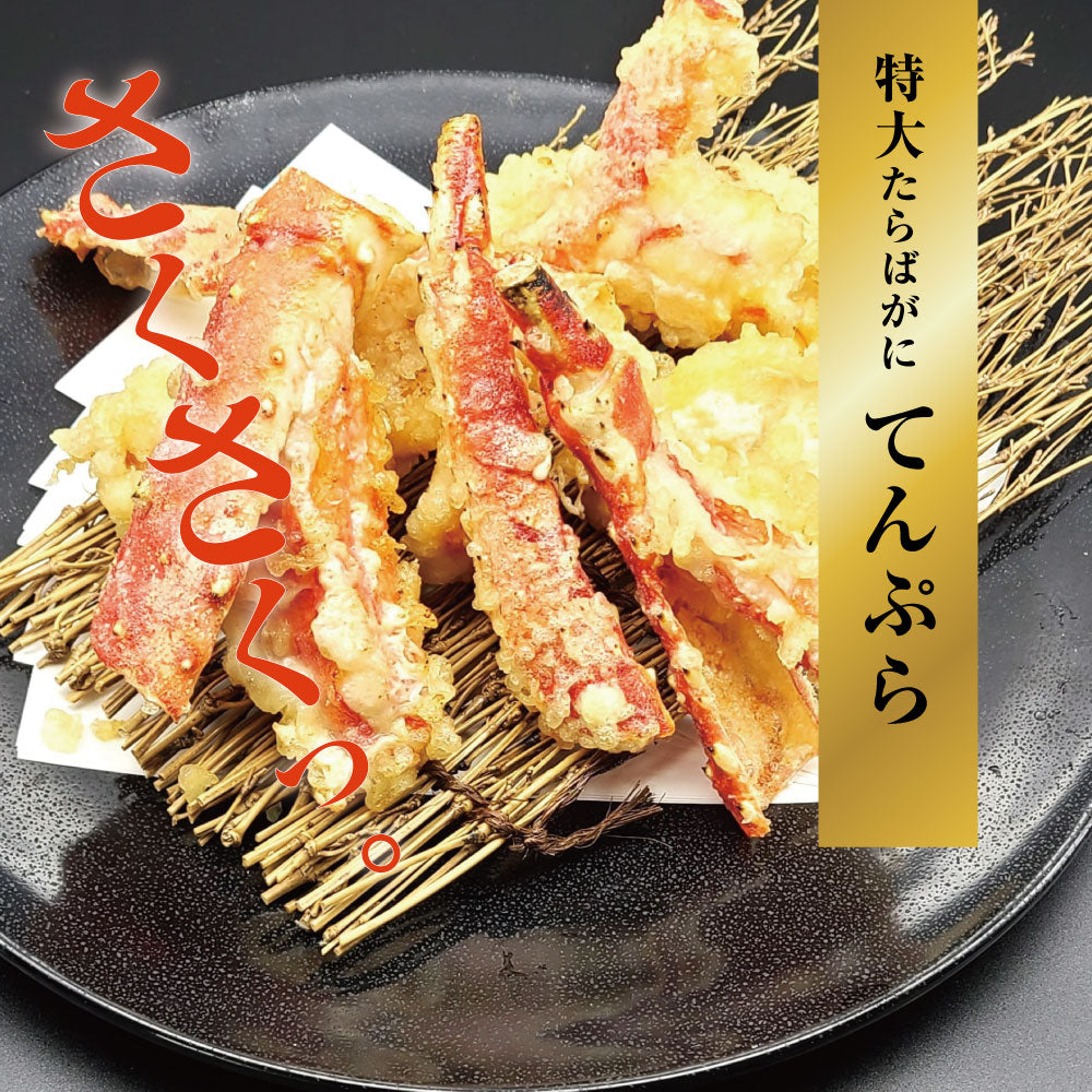 生冷凍タラバガニ 1肩 1kg