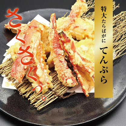 生冷凍タラバガニ 1肩 1kg