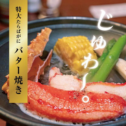 生冷凍タラバガニ 1肩 1kg